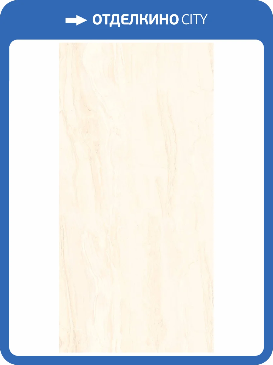 Керамогранит Belleza Brizzo Ivory Carving 60x120 фото 3