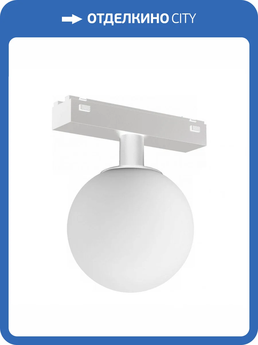 Трековый светодиодный светильник iLedex Vision48/25 SMART 4825-046-D120-6W-340DG-WH фото 2