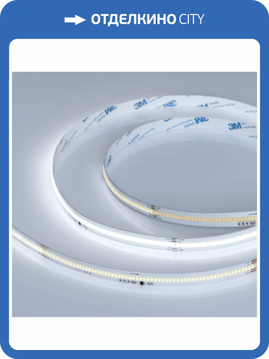 Лента светодиодная Arlight Cob 41735 фото 9