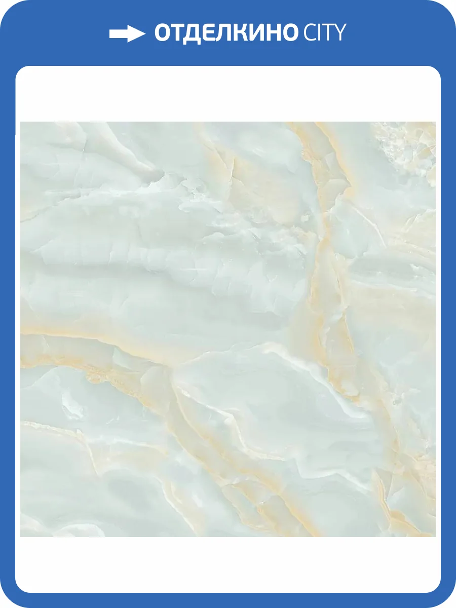 Керамогранит Ceradim Onyx Miraculous Голубой Полированный 60x60 фото 12