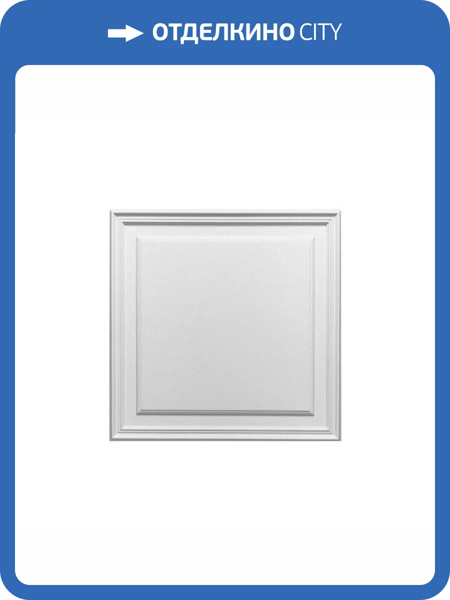 Накладная панель Orac Decor Luxxus D503 55x1.7x55 фото 4