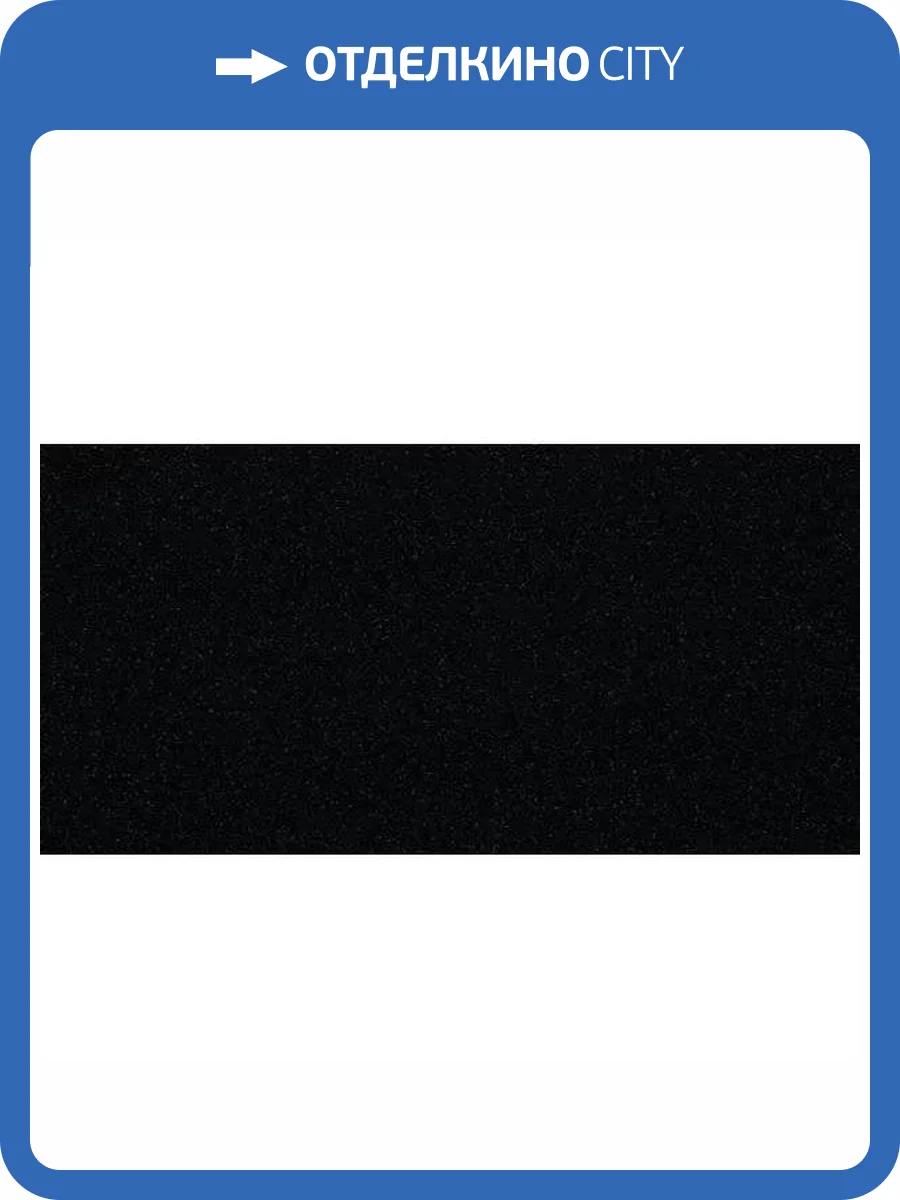 Керамогранит Kerlite Black&White Black 50x100 фото 5