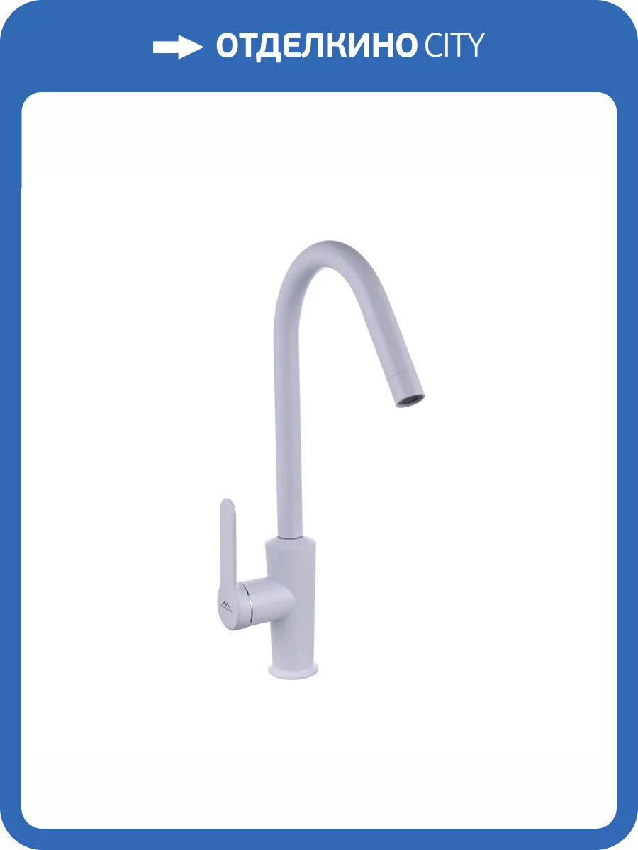 Смеситель для кухни Fashun A54025-8 белый фото 3
