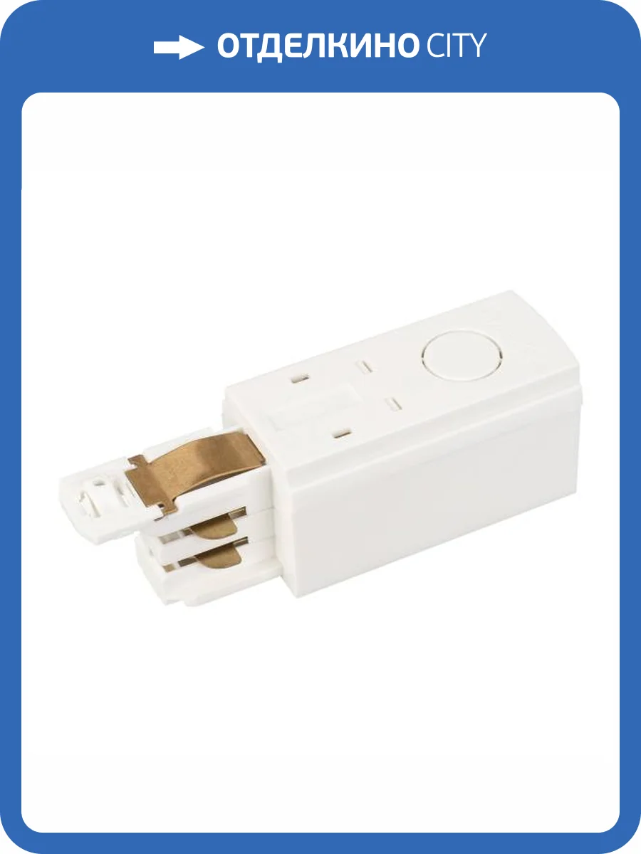 Токопровод концевой Arlight Lgd 4Tr 29293 фото 4