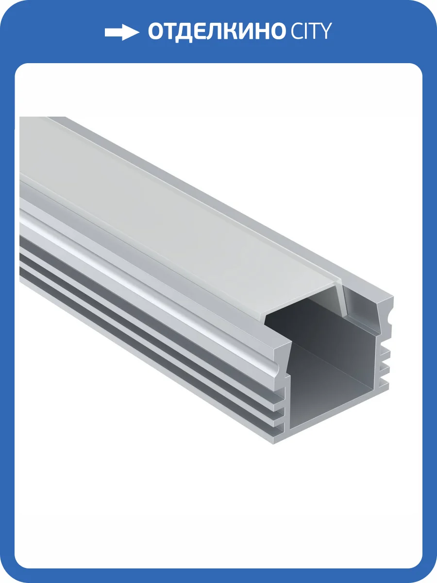 Алюминиевый профиль Led Strip ALM005S-2M фото 3