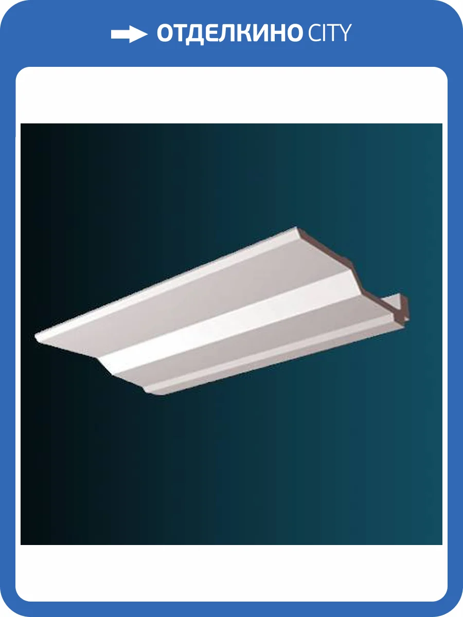 Карниз Перфект AB177 244x21.5x4 фото 2