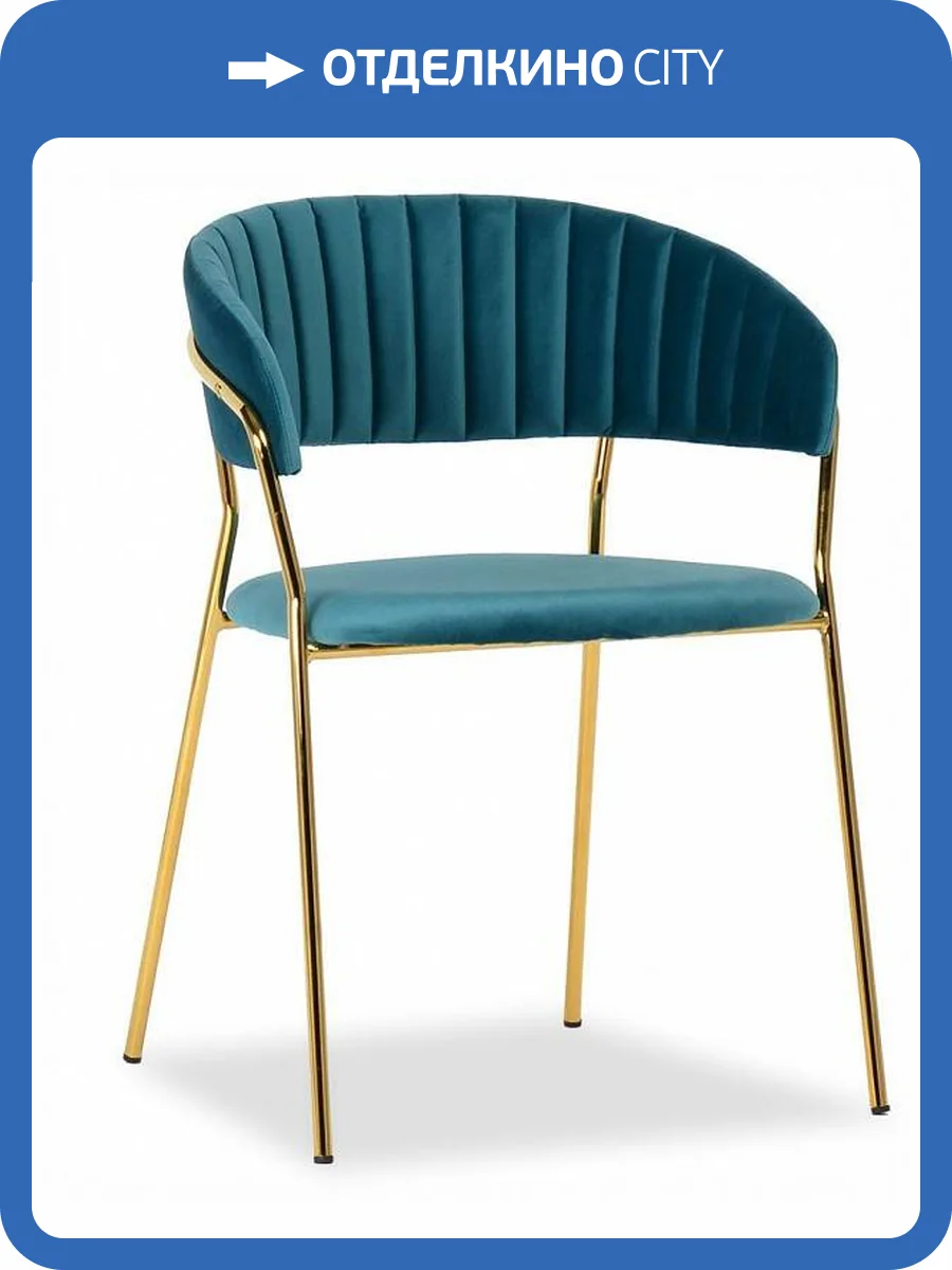 Набор из 4 стульев Bradex Home Turin FR 0160K бирюзовый с золотыми ножками фото 13