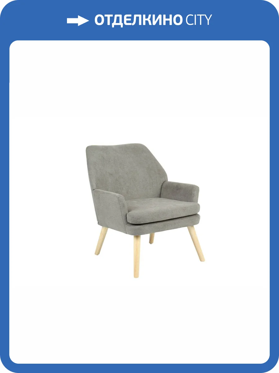 Кресло Stool Group Харви QH-8312K-WL 263-25 grey серый, деревянные ножки фото 5