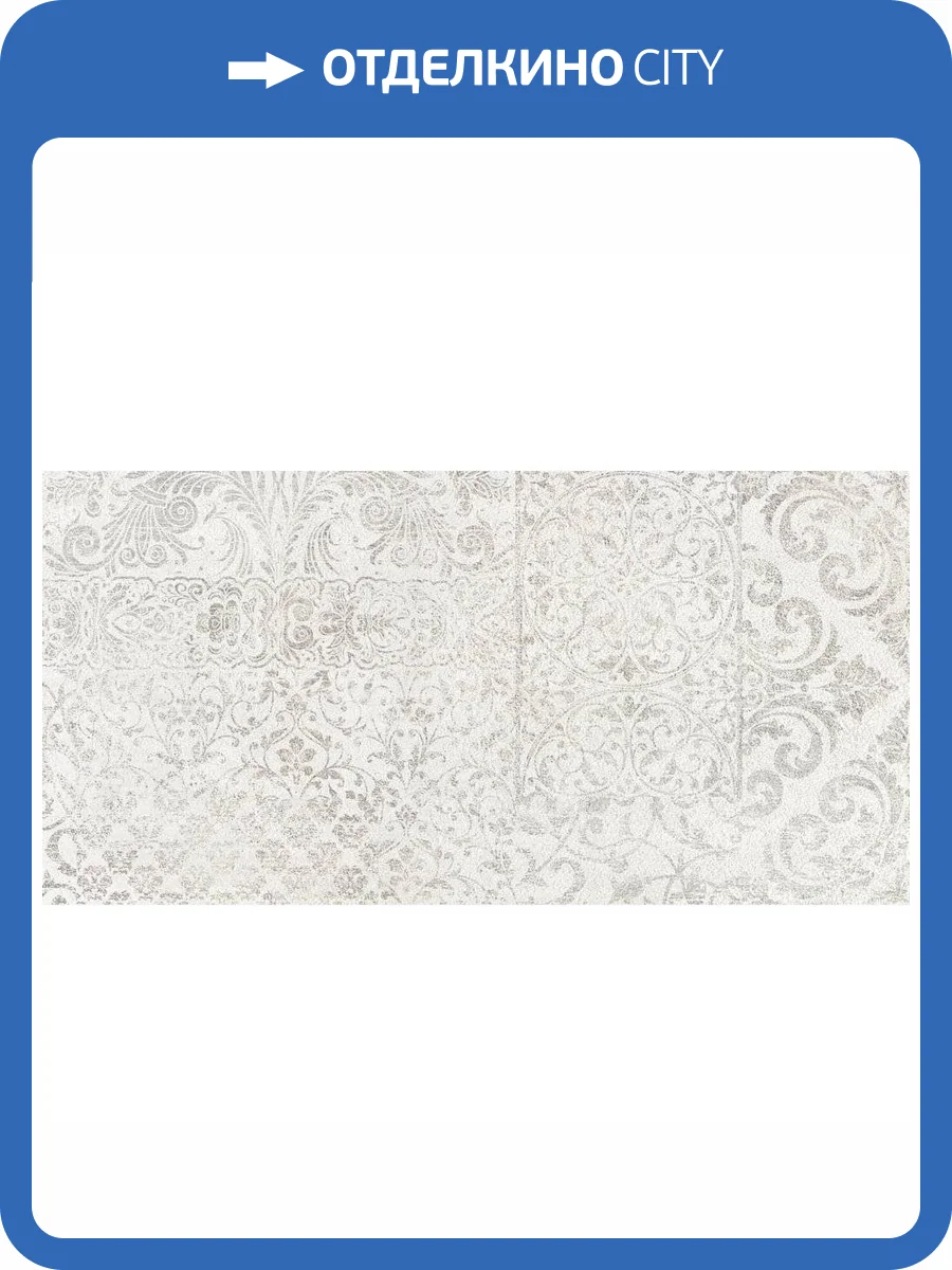 Декор Global Tile Loft GT65VG Тип 1 Серый 25x50 фото 3