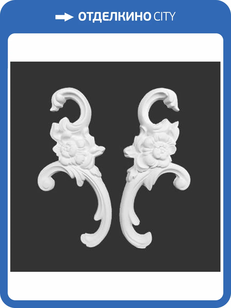 Средник Artpole SDT45 18.6x1.6x8.2 2 шт фото 2