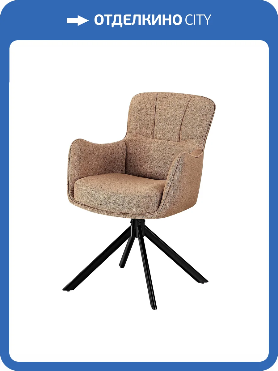 Стул Stool Group Eima OS-2434K-1 El.wish 54 терракотовый фото 6