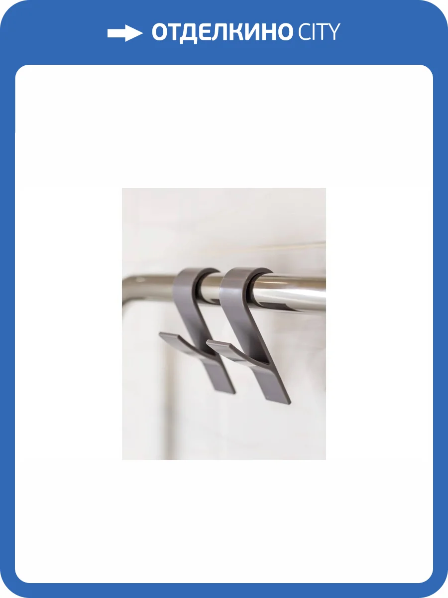 Комплект крючков Bath Plus КП005 D 2.5 серые, на полотенцесушитель фото 3