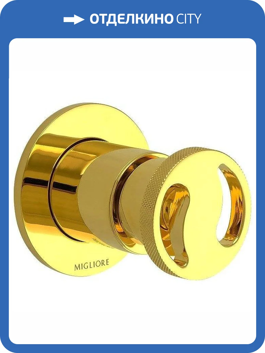 Смеситель для душа Migliore Reversa 28202 с внутренней частью, золотой фото 4