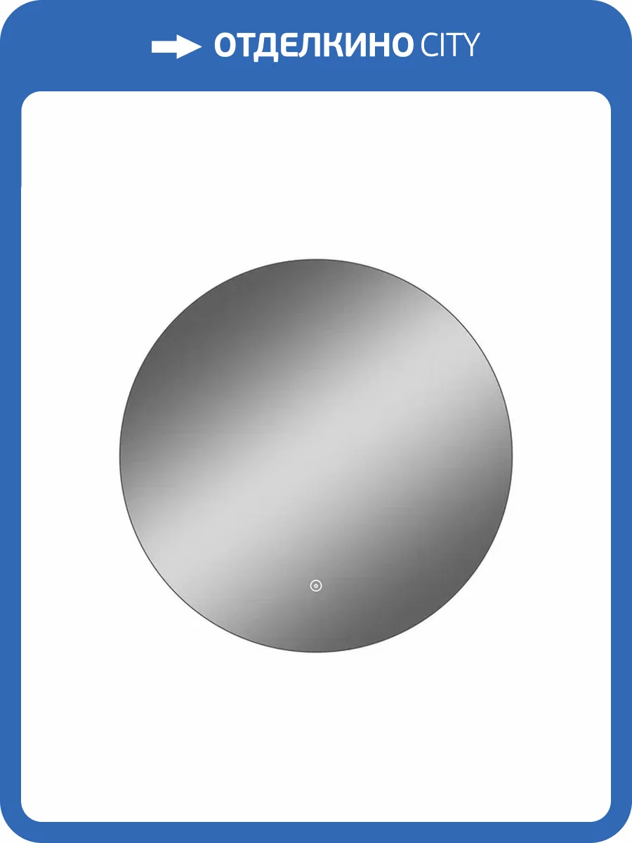 Зеркало Watersense Nancy W00940 LED подсветка, сенсор, D70 фото 4