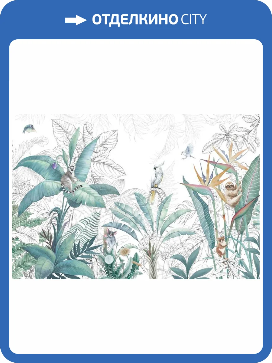 3D Фотообои Artegrafico «Утро в джунглях с ярким акцентом» FN-003 акварель фото 2