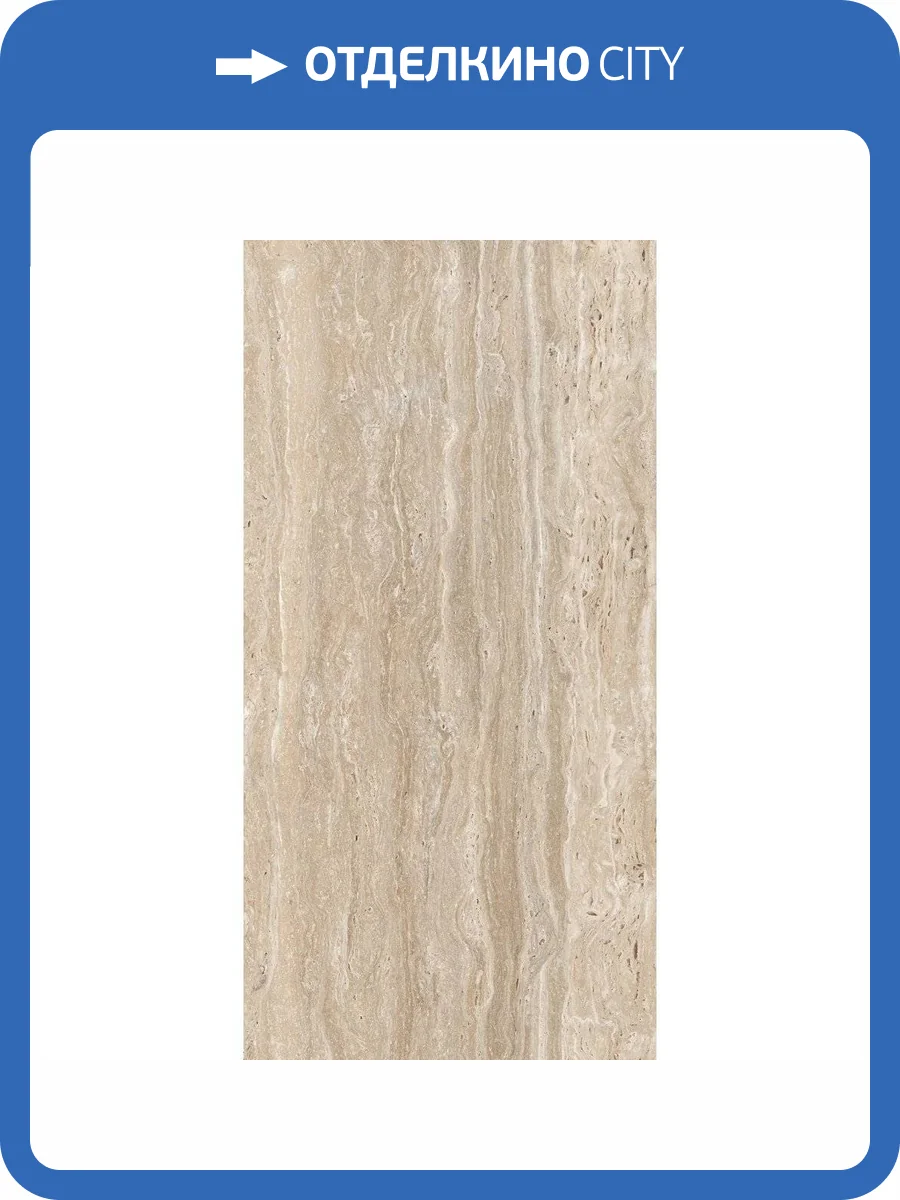 Керамогранит Realistik Juliette Travertino Brown Grit Granula 60x120 фото 13