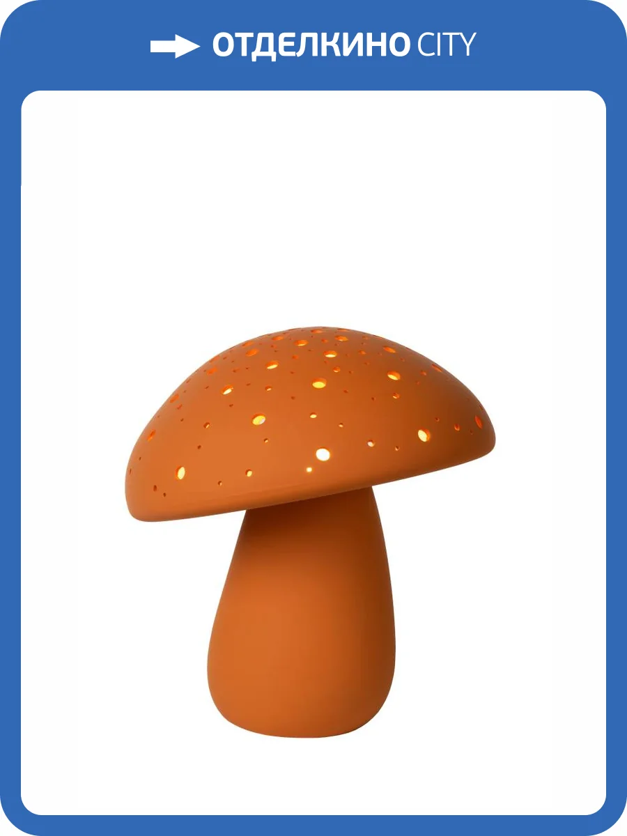 Настольная лампа Lucide Fungo 13539/01/44 фото 5