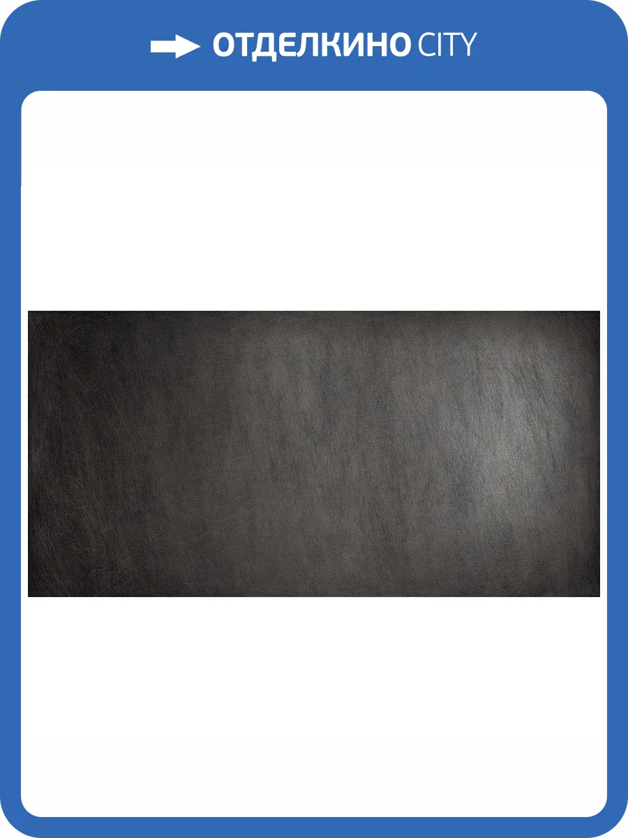 Керамогранит Laminam Seta LAMF007800_IT Liquorice 12 mm 162x324 фото 6