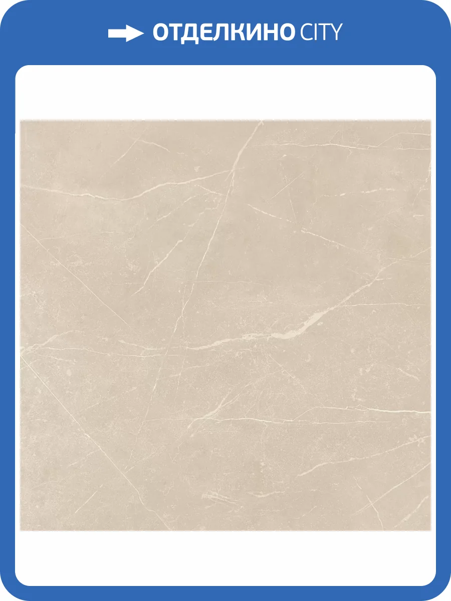 Керамогранит Estima Nolana 70270 NL01/NS_R9/60x60x10R/GW Beige 60x60 фото 11