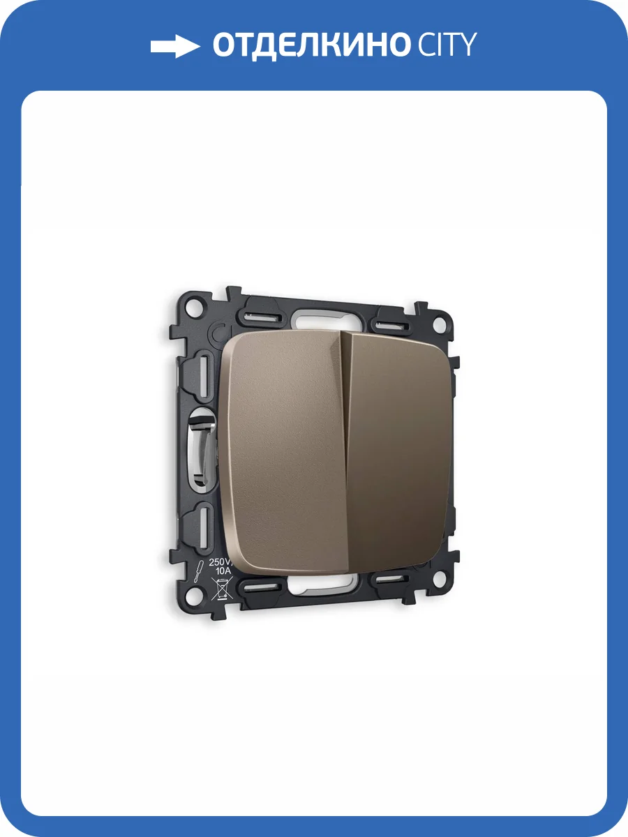 Комплект механизма 2-клавишного проходного выключателя Ambrella Volt Omega MO633020 темная бронза матовый фото 4