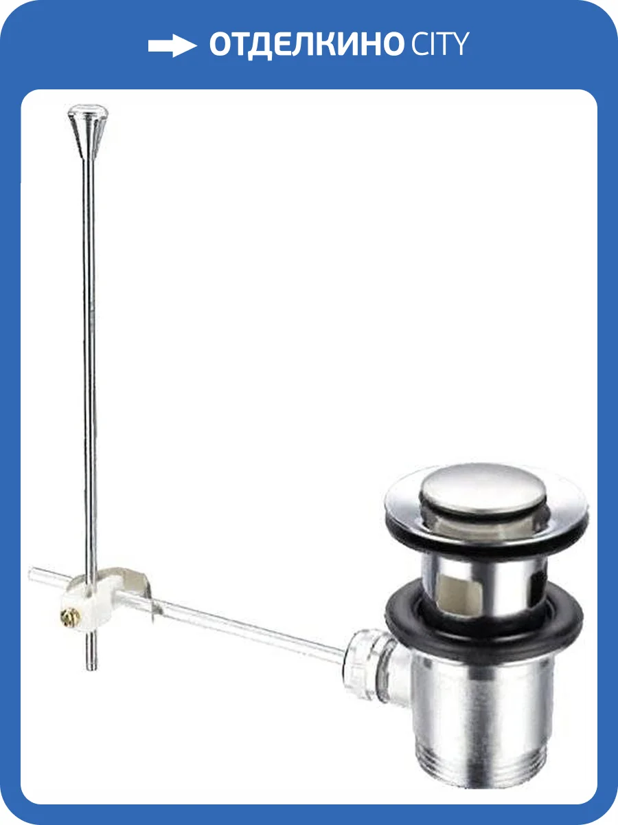 Донный клапан для раковины Cezares Articoli Vari CZR-SA2-01 хром фото 3