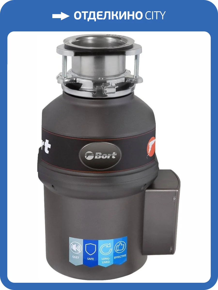 Измельчитель отходов Bort Titan Extra фото 14