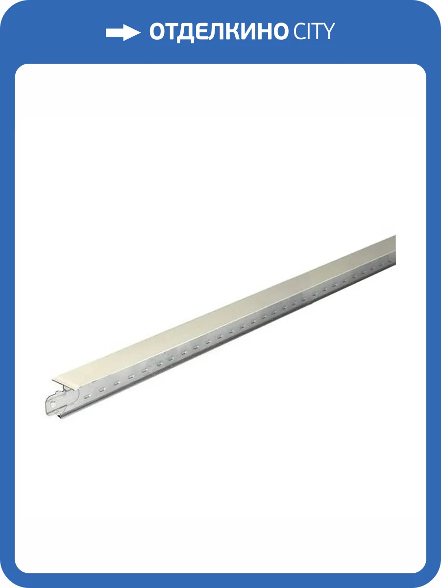 Профиль потолочный (Т-профиль 24) стандарт, белый (3.6 м) фото 2