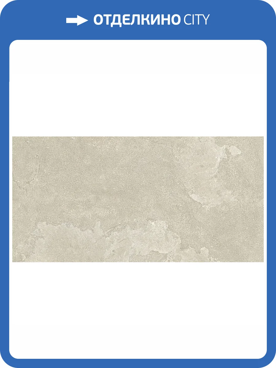 Керамогранит Italgraniti Dorset DR03BA Beige Cross Cut Sq. Strideup / Realup 60x120 фото 12