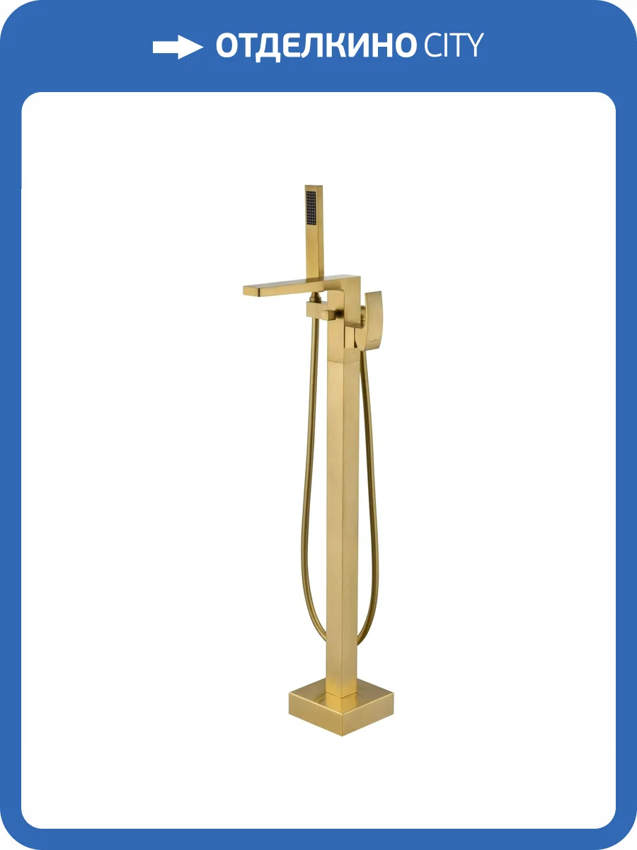 Смеситель для ванны Wonzon & Woghand WW-88649009-BG напольный, брашированное золото фото 8