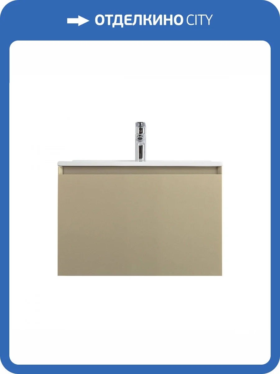 Тумба с раковиной Art&Max Latina Серо-бежевый матовый, 43.5x60.5 фото 9