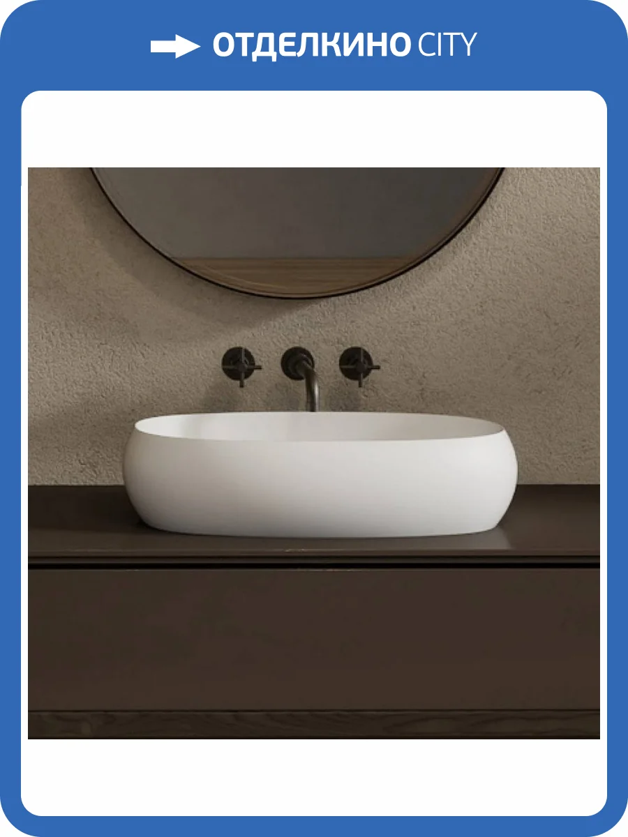 Раковина Abber Stein AS2632 58 см, белая матовая фото 11