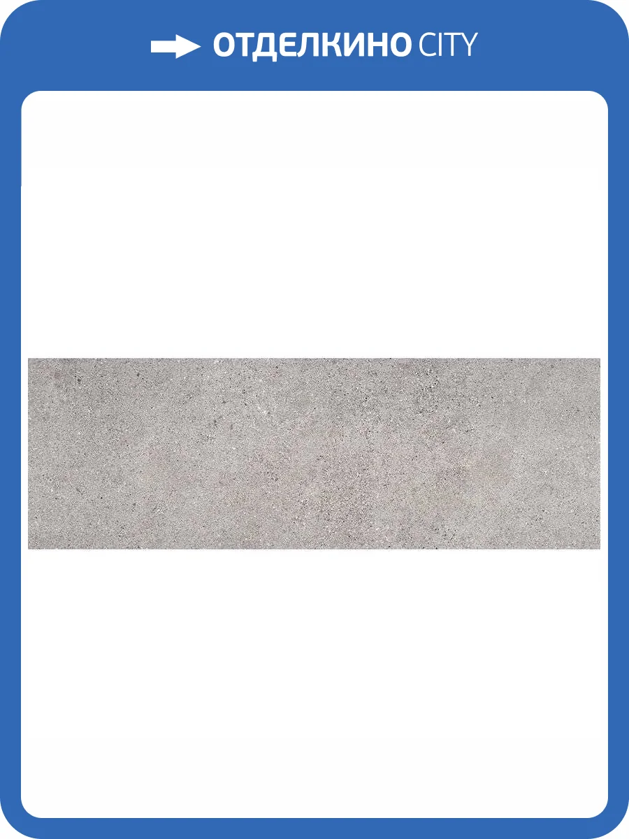 Керамогранит Rocersa Muse RCS000019 Grey Rect 40x120 фото 2