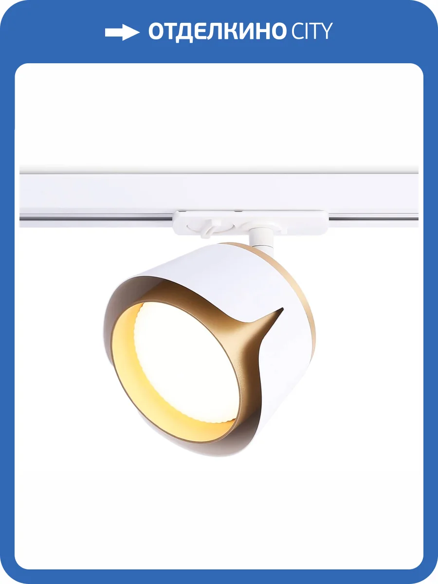 Трековый однофазный светильник Ambrella light Track System GL5343 фото 7
