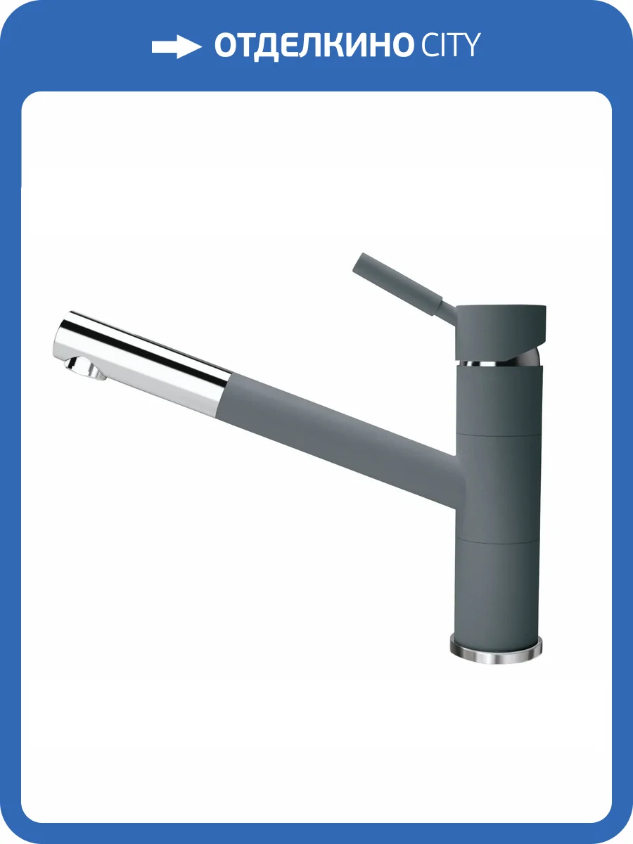Смеситель для кухни Florentina Фита 313.18L.1223.307 серый шелк фото 3