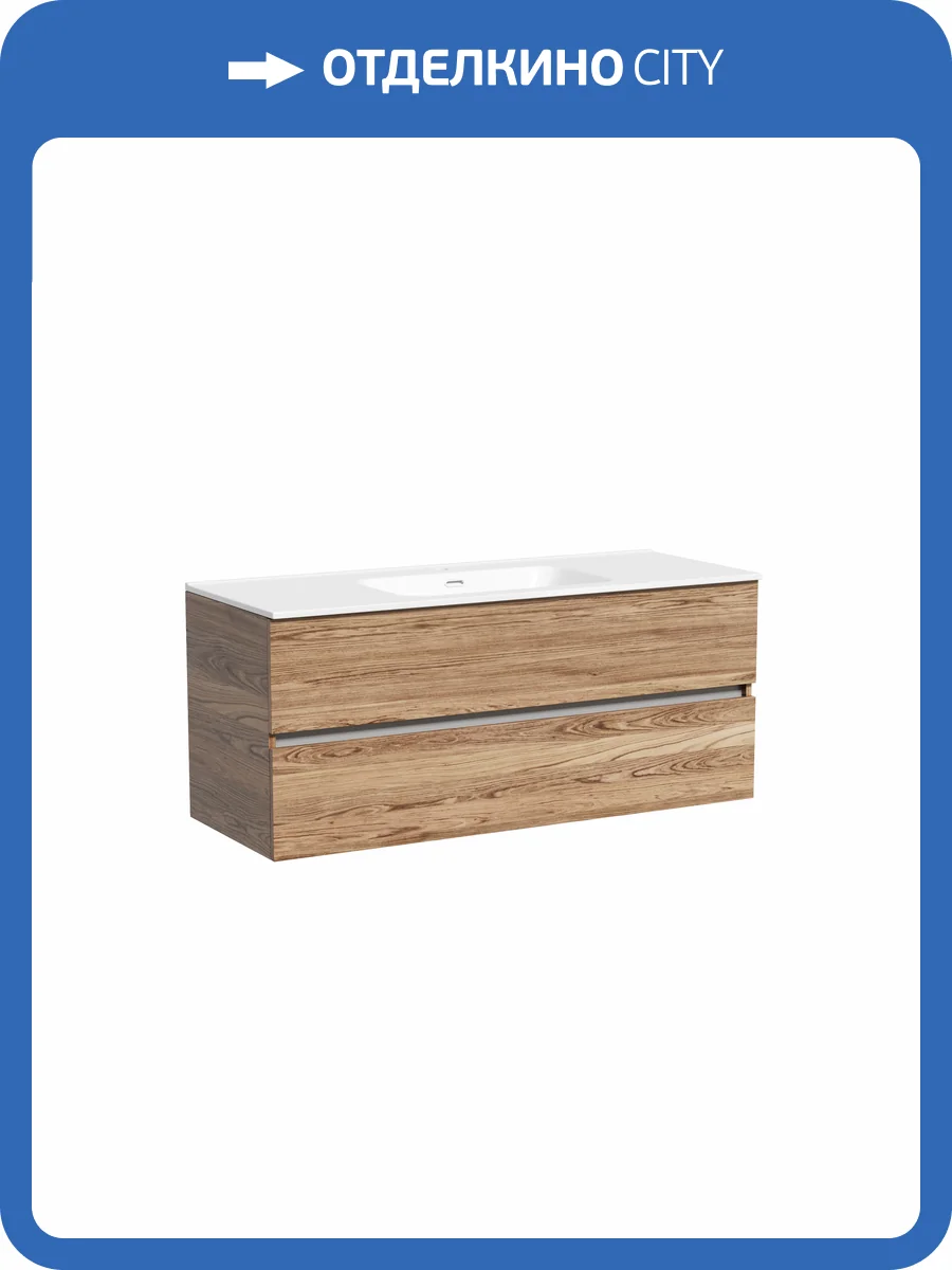 Тумба под раковину Sancos Urban UR120-1ECH Дуб чарльстон, 119x45x55 фото 4