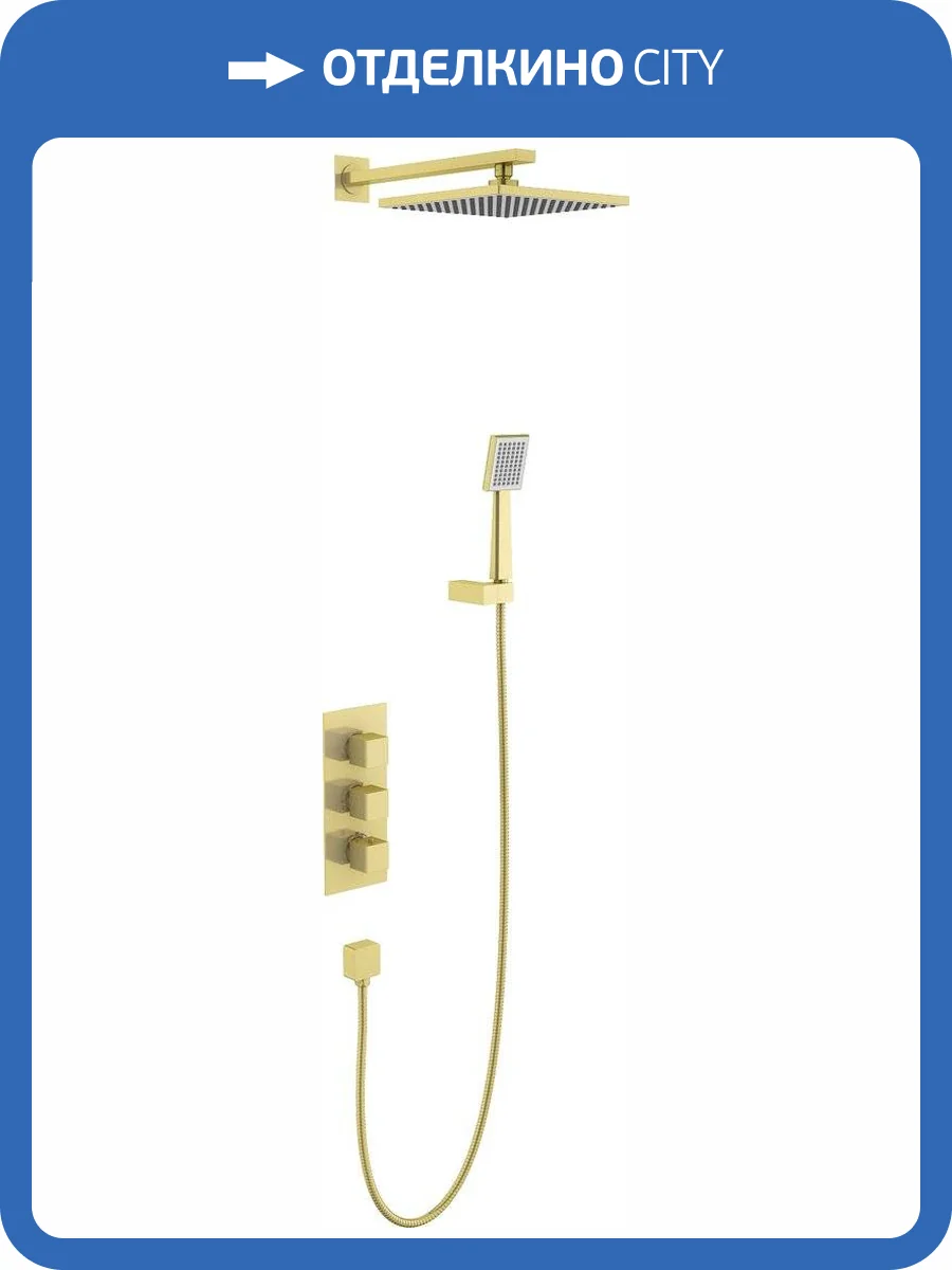 Душевой комплект Timo Tetra-thermo SX-0179/17SM золотой, с термостатом, с внутренней частью фото 6