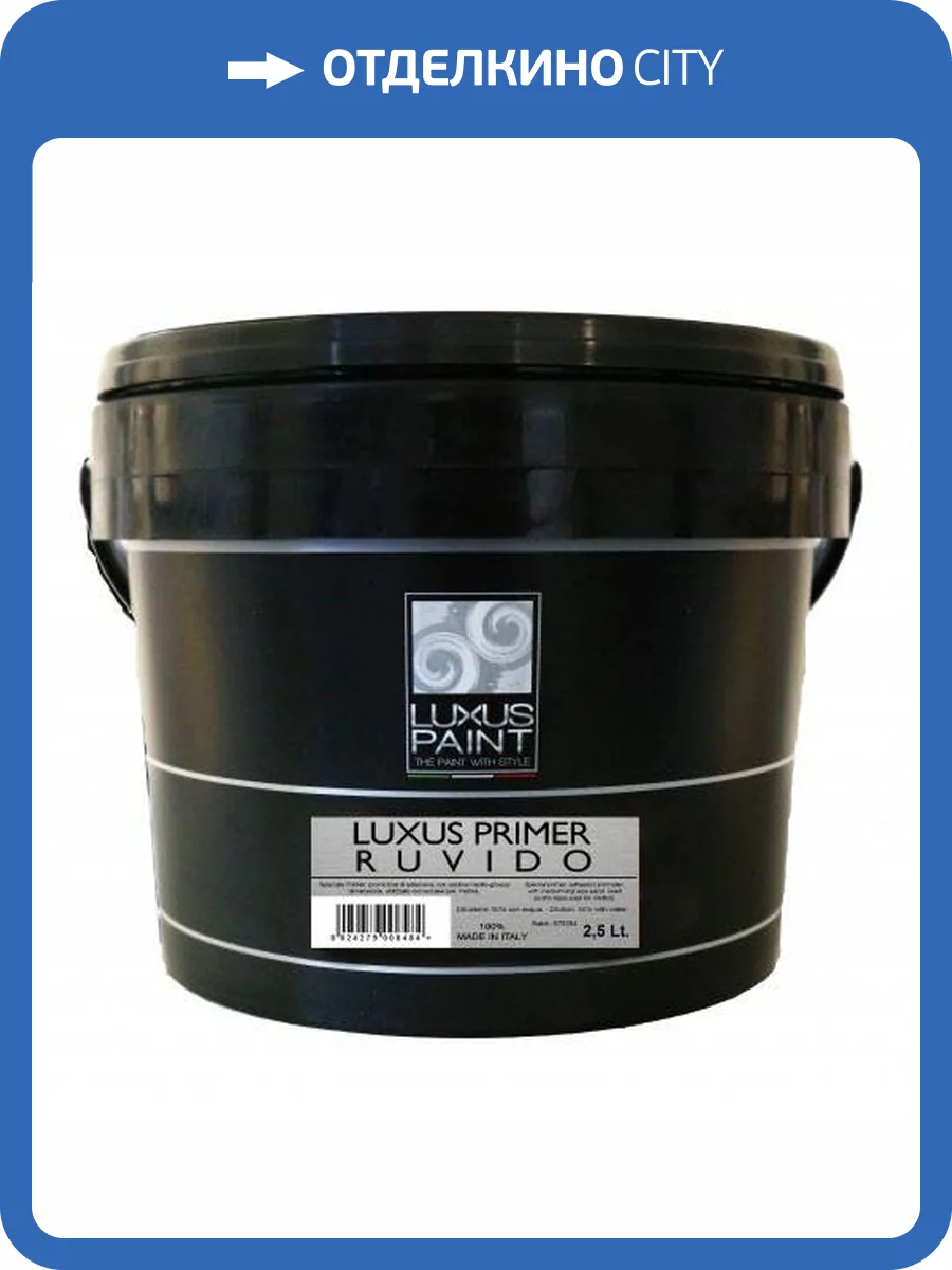 Грунт Luxus Paint Primer Ruvido 15 л фото 2