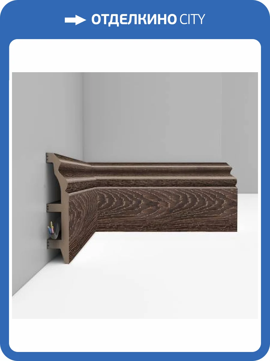 Плинтус DECOMASTER D232-81 240x2.2x10 фото 3