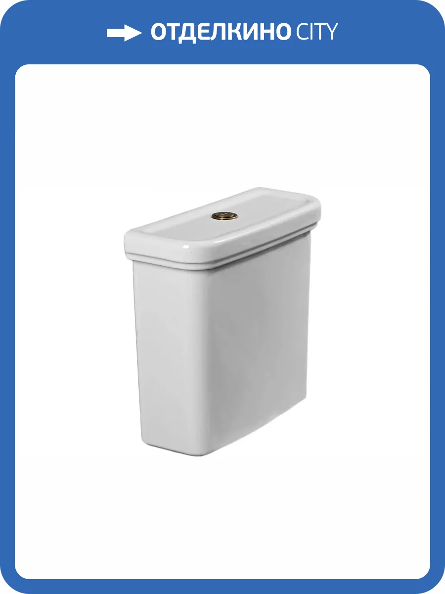 Бачок для унитаза GSI Classic 878111 белый фото 3
