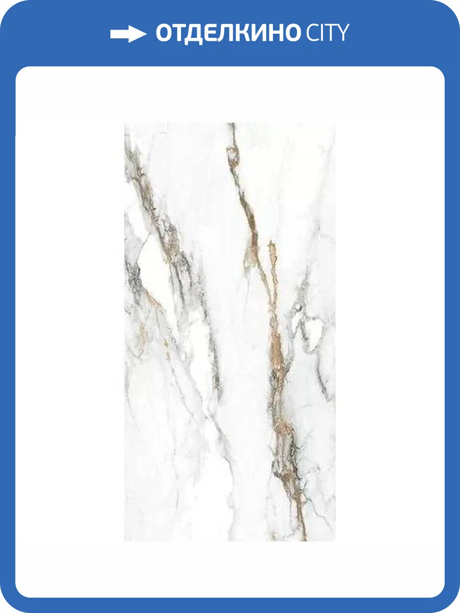 Керамогранит TAU Ceramica Must Cervino Gold 60x120 фото 3