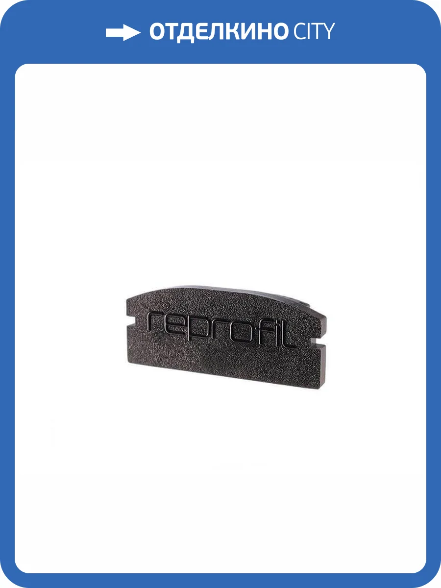 Заглушка Deko-Light End Cap F-AU-01-15 Set 2 pcs 978532 фото 2