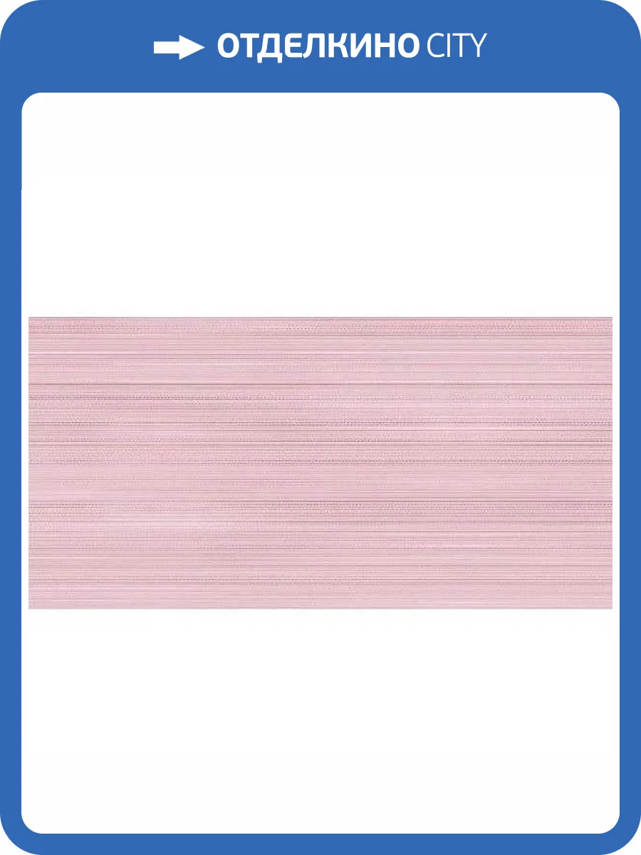 Керамическая плитка Belleza Блум 00-00-5-08-01-41-2340 Розовый 20x40 фото 3