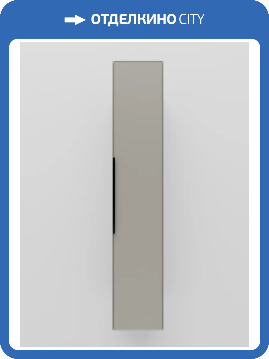 Шкаф-пенал La Fenice Simpla Cappuccino FNC-05-SIM-C-30 бежевый матовый, 30 см фото 6