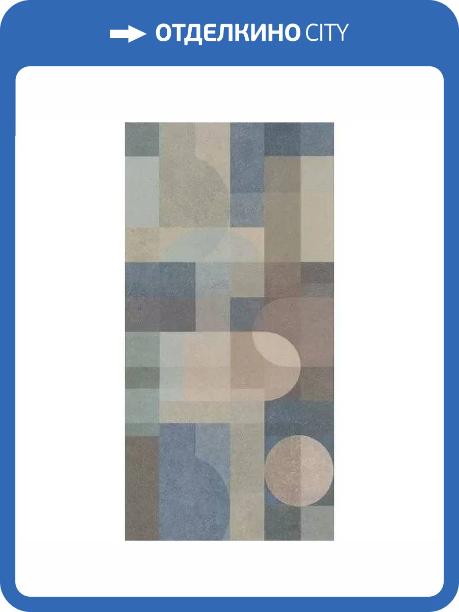 Декор Kerama Marazzi Чементо HGD/A577/11037R 1 Матовый Обрезной 30x60 фото 6