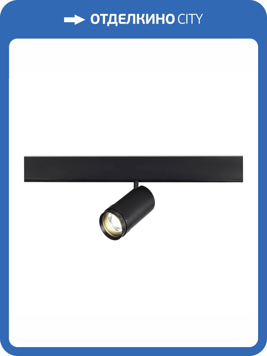 Магнитный трековый светильник ST Luce Skyline 48 ST357.446.20 фото 2