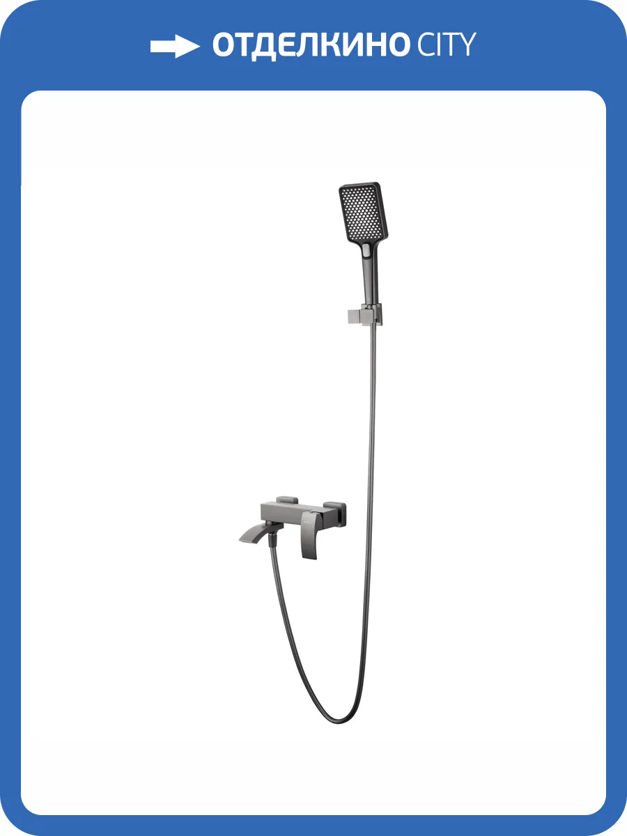 Смеситель для ванны Wonzon & Woghand WW-88639009-BGM с душевым гарнитуром, темный графит фото 10