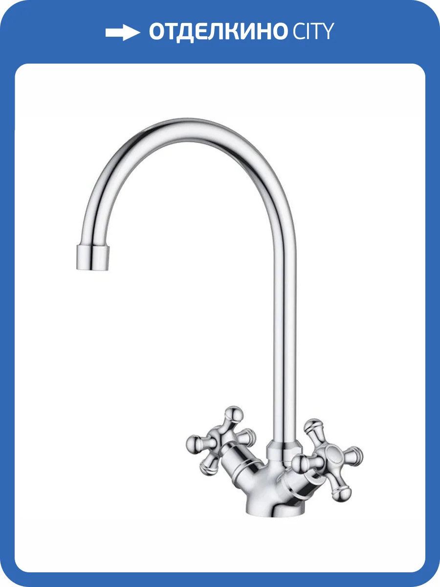 Смеситель для кухни Damixa RedBlu Retro 230000000 фото 8