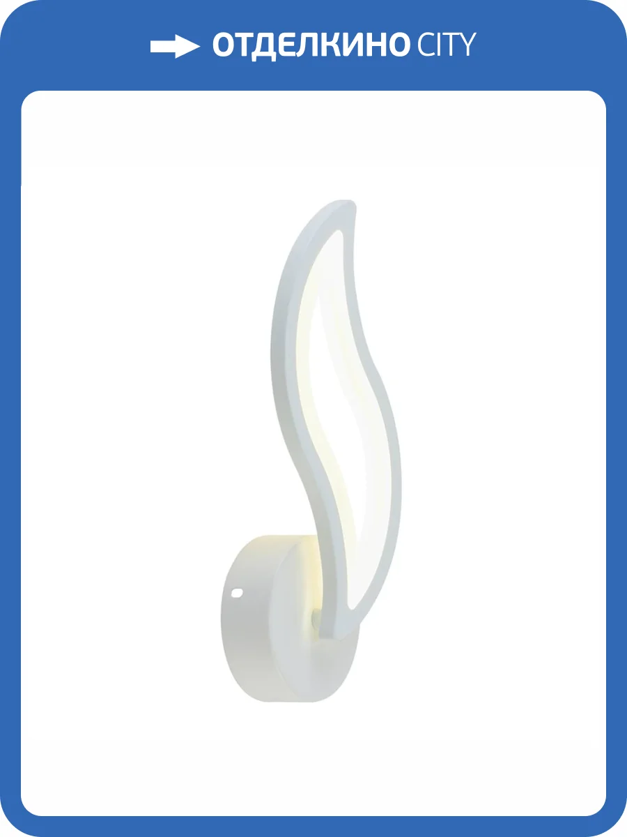 Настенный светодиодный светильник Profit Light 8461/1W WHT фото 4