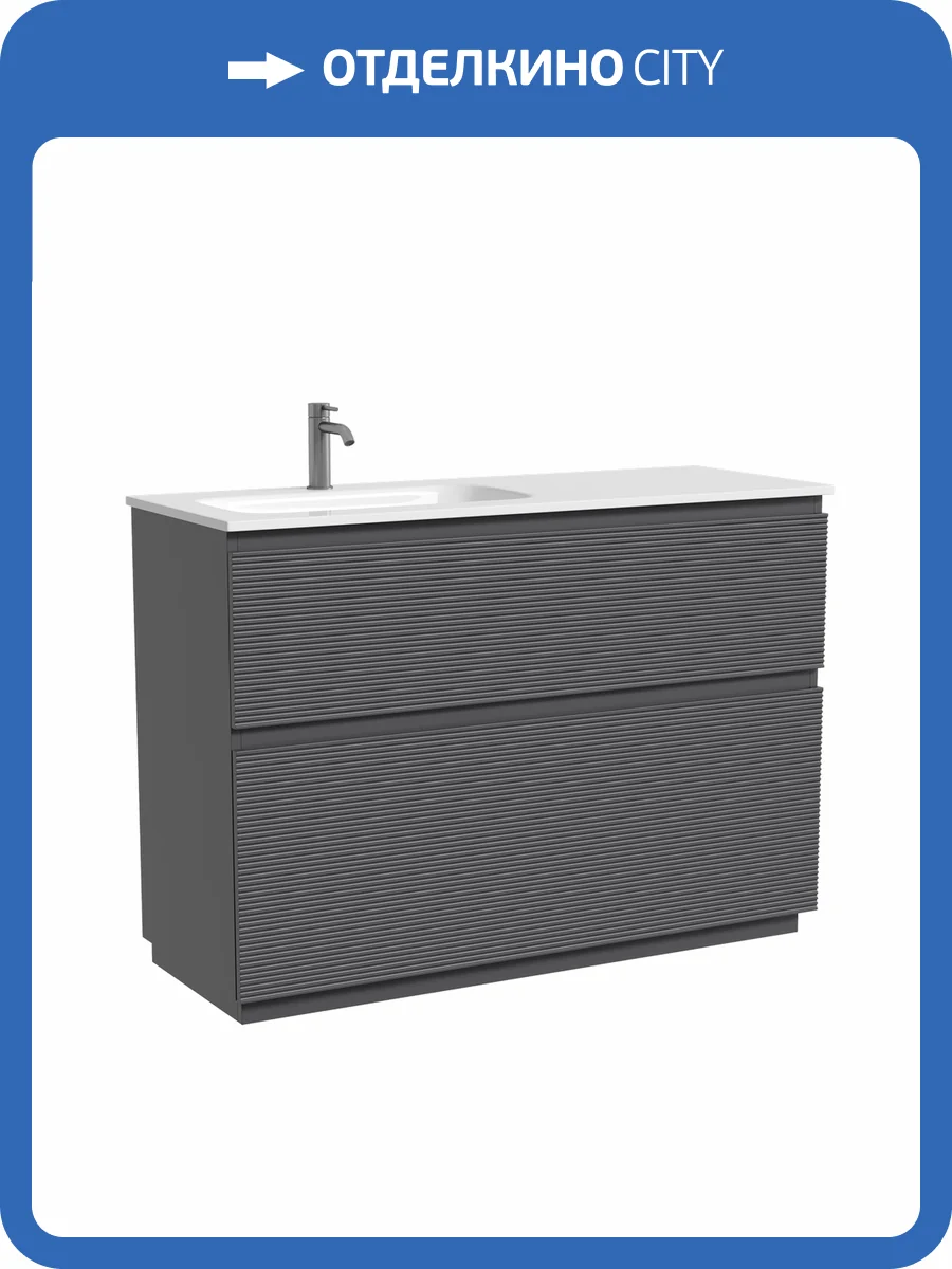 Тумба с раковиной Sancos Folk Floor напольная, 120x45x87, левая, c двумя ящиками оснащенными доводчиками, Grey soft фото 7