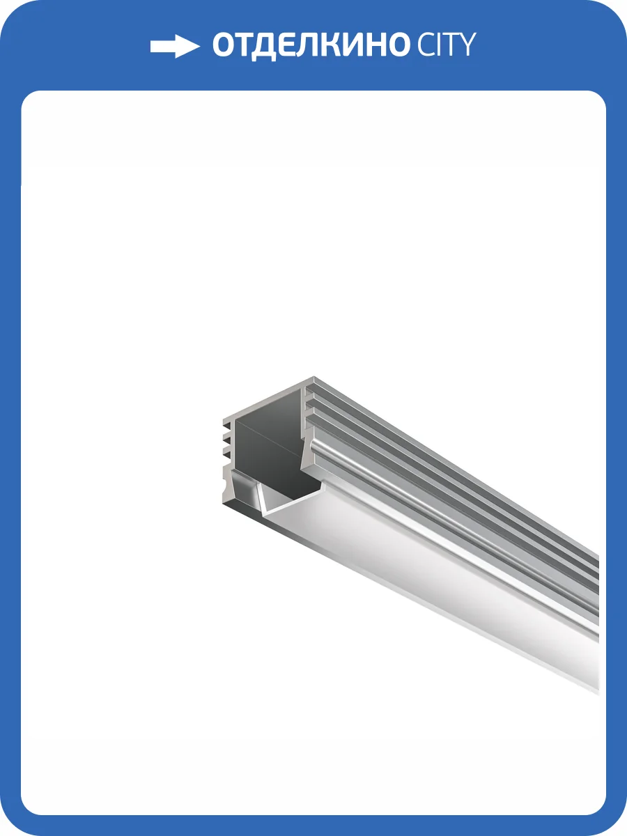 Профиль алюминиевый накладной Led Strip 631012 фото 6